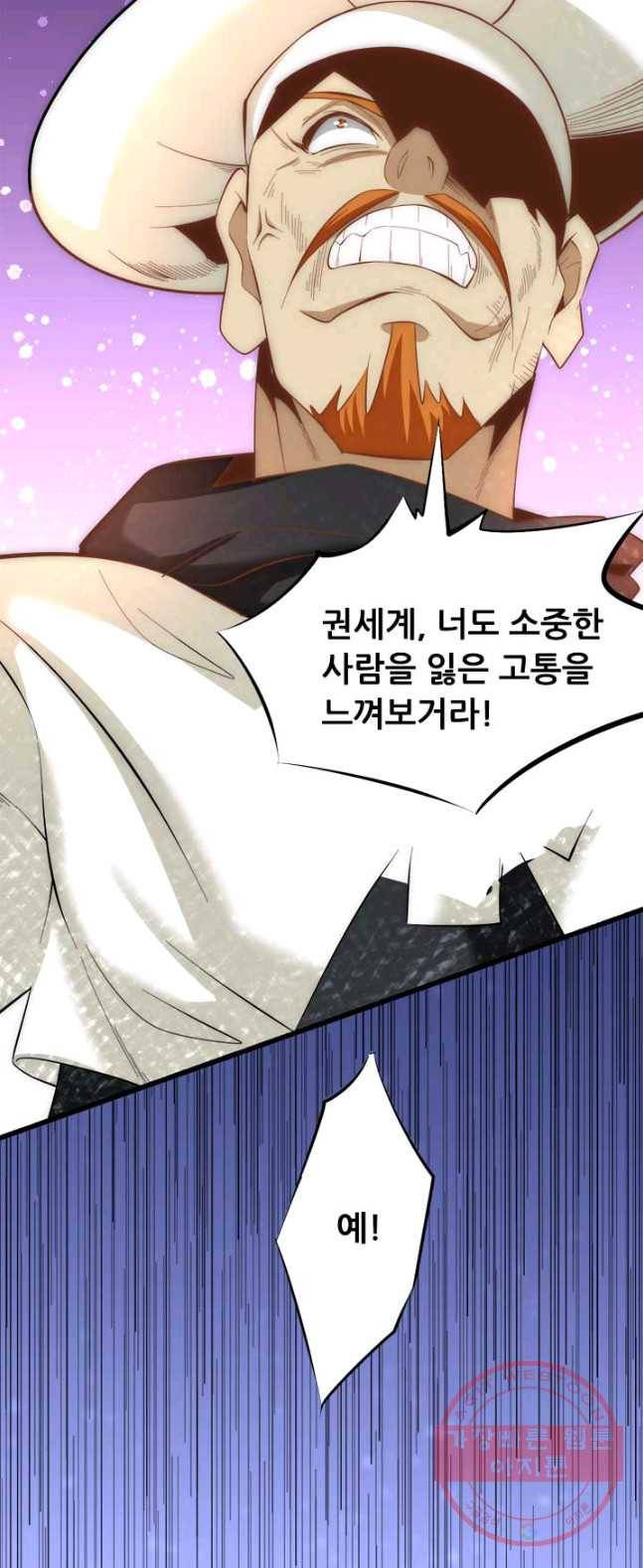 만능왕:143화 23