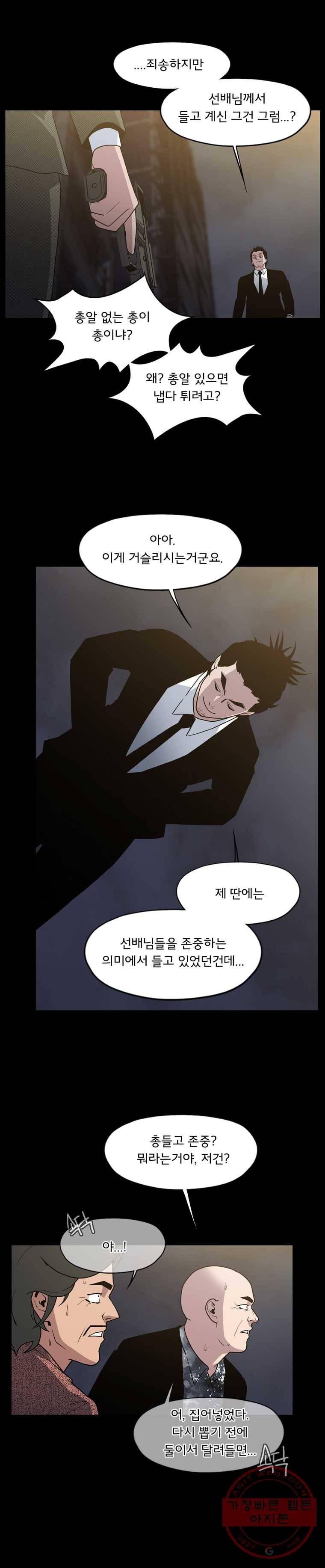 할매 74화 2