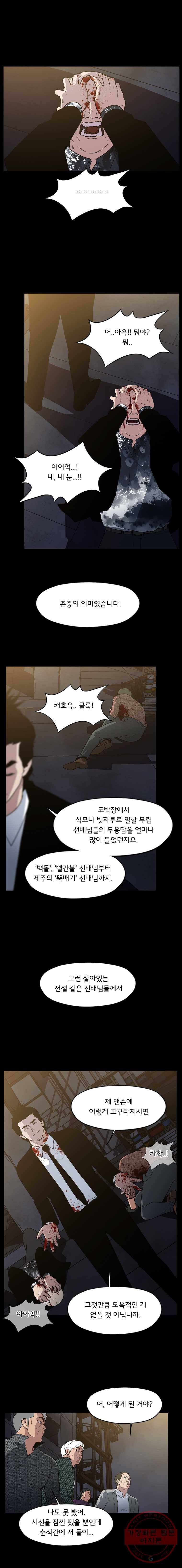 할매 74화 4
