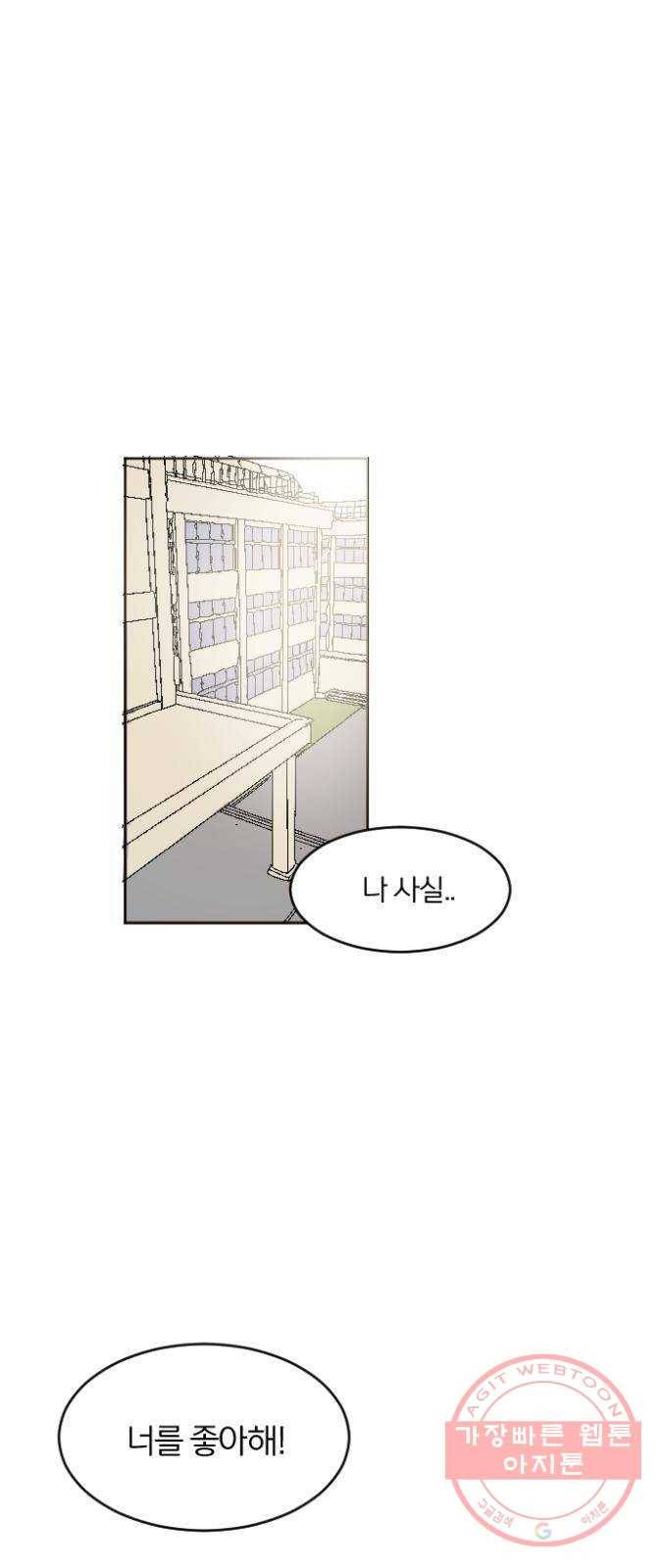 단편.zip 41화 사랑의 빵야 - 4민 작가 1