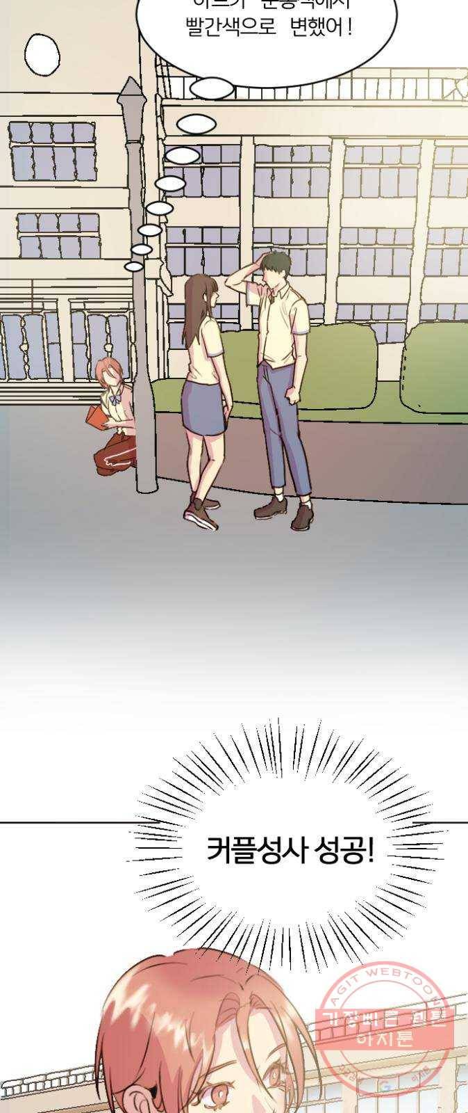 단편.zip 41화 사랑의 빵야 - 4민 작가 3