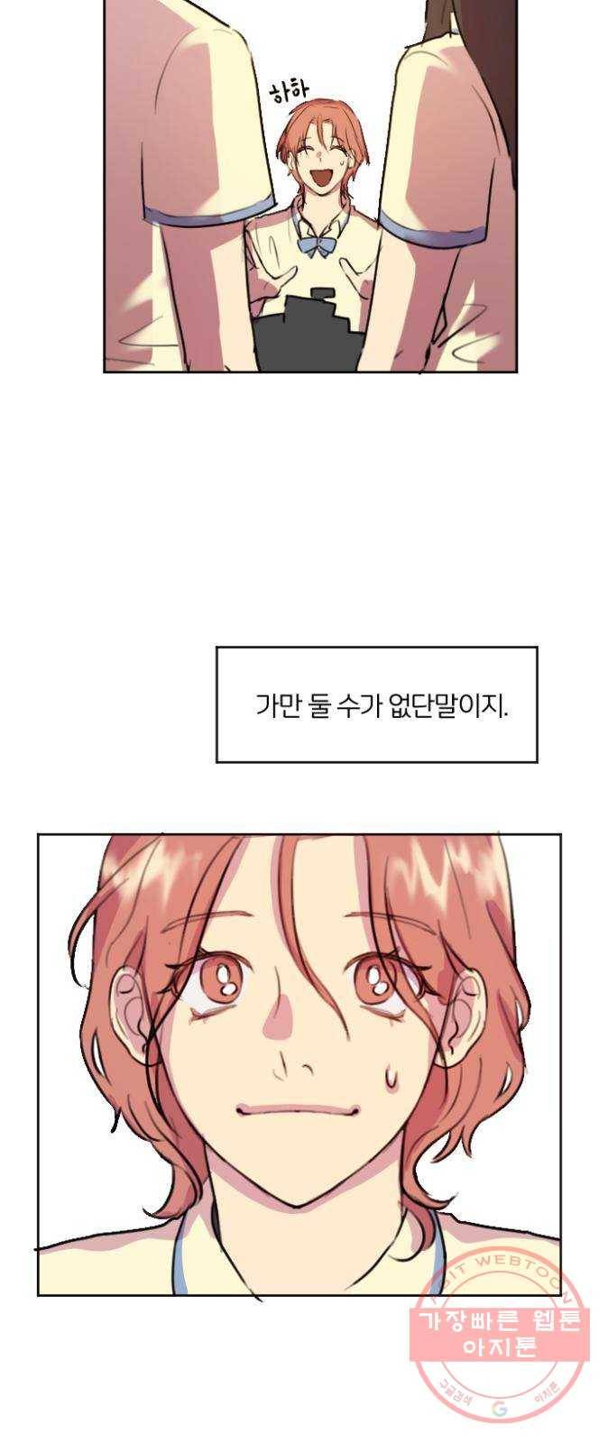 단편.zip 41화 사랑의 빵야 - 4민 작가 8