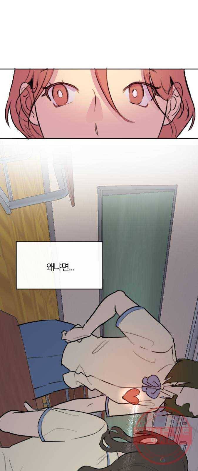 단편.zip 41화 사랑의 빵야 - 4민 작가 9