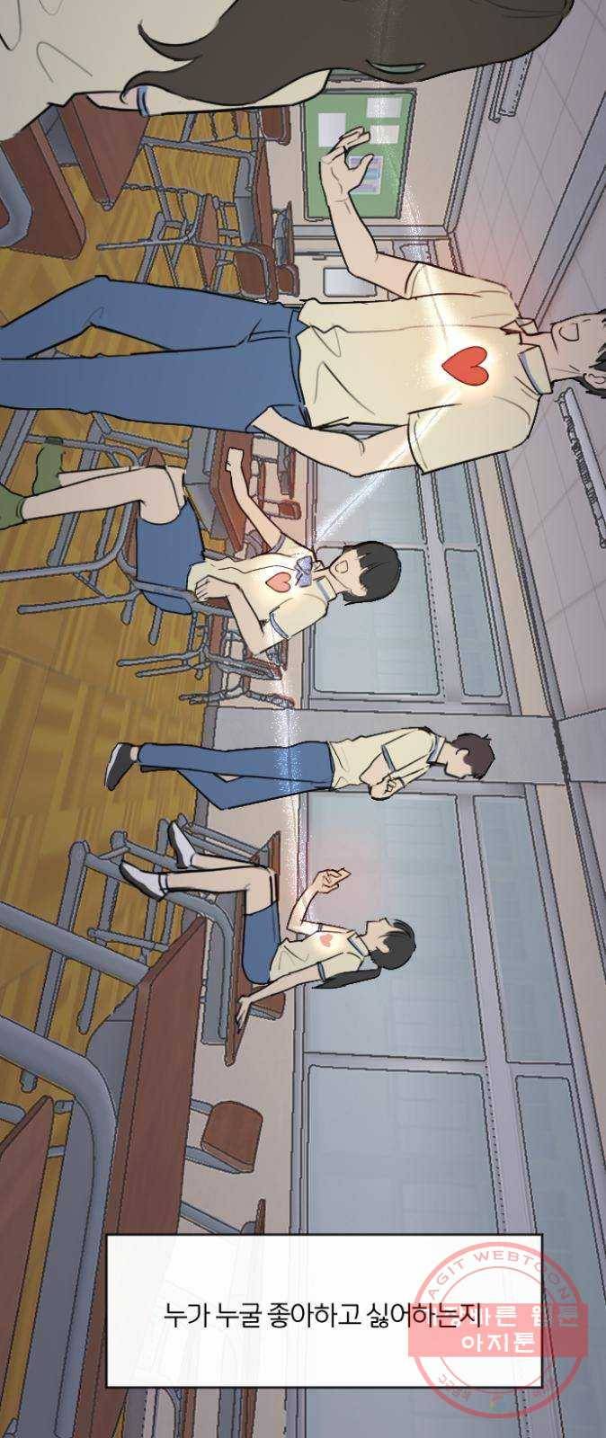 단편.zip 41화 사랑의 빵야 - 4민 작가 10