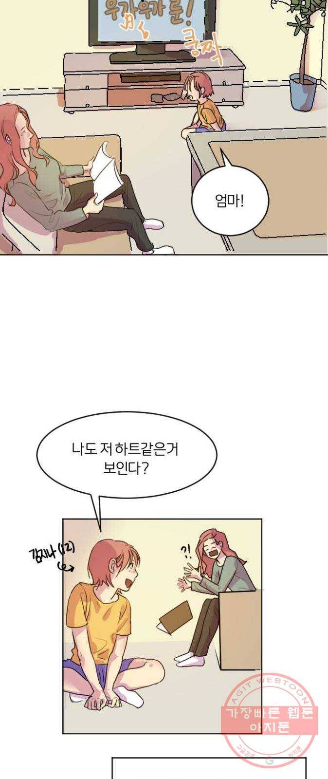 단편.zip 41화 사랑의 빵야 - 4민 작가 13