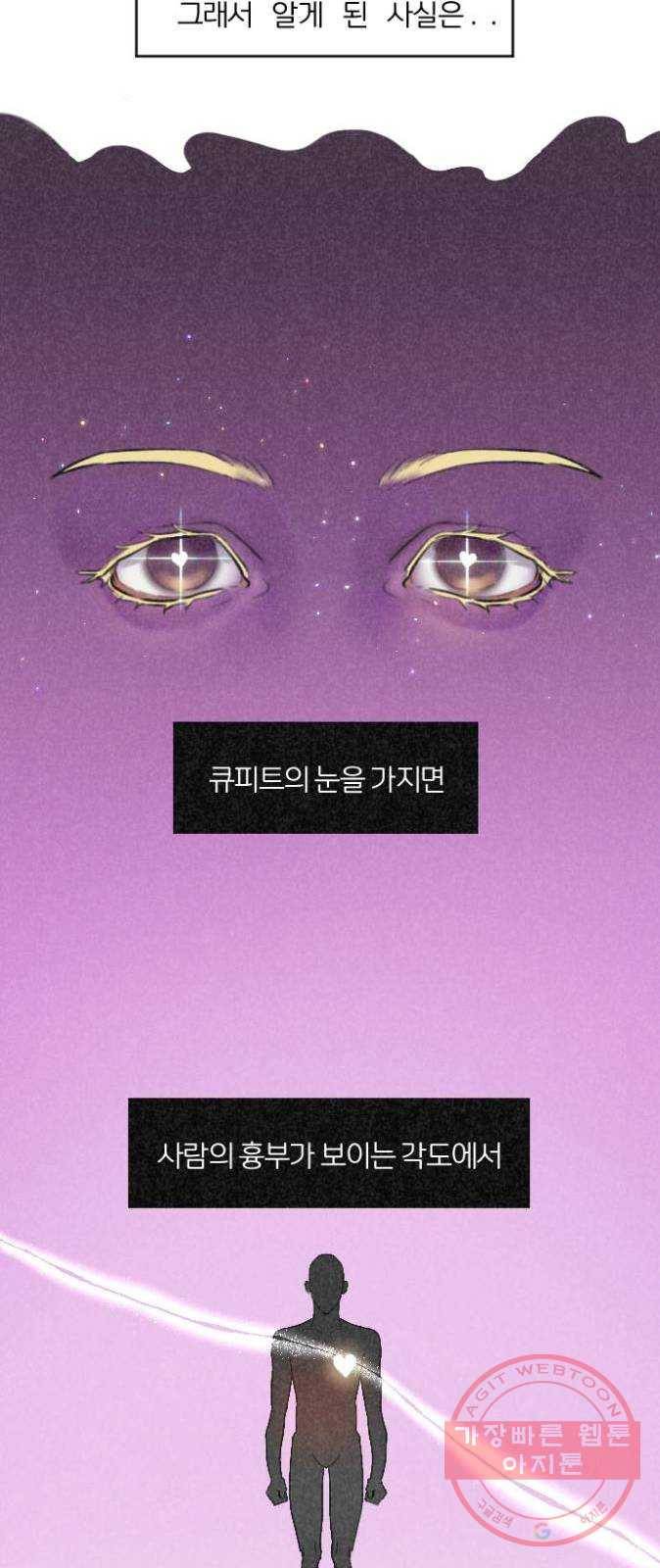 단편.zip 41화 사랑의 빵야 - 4민 작가 15