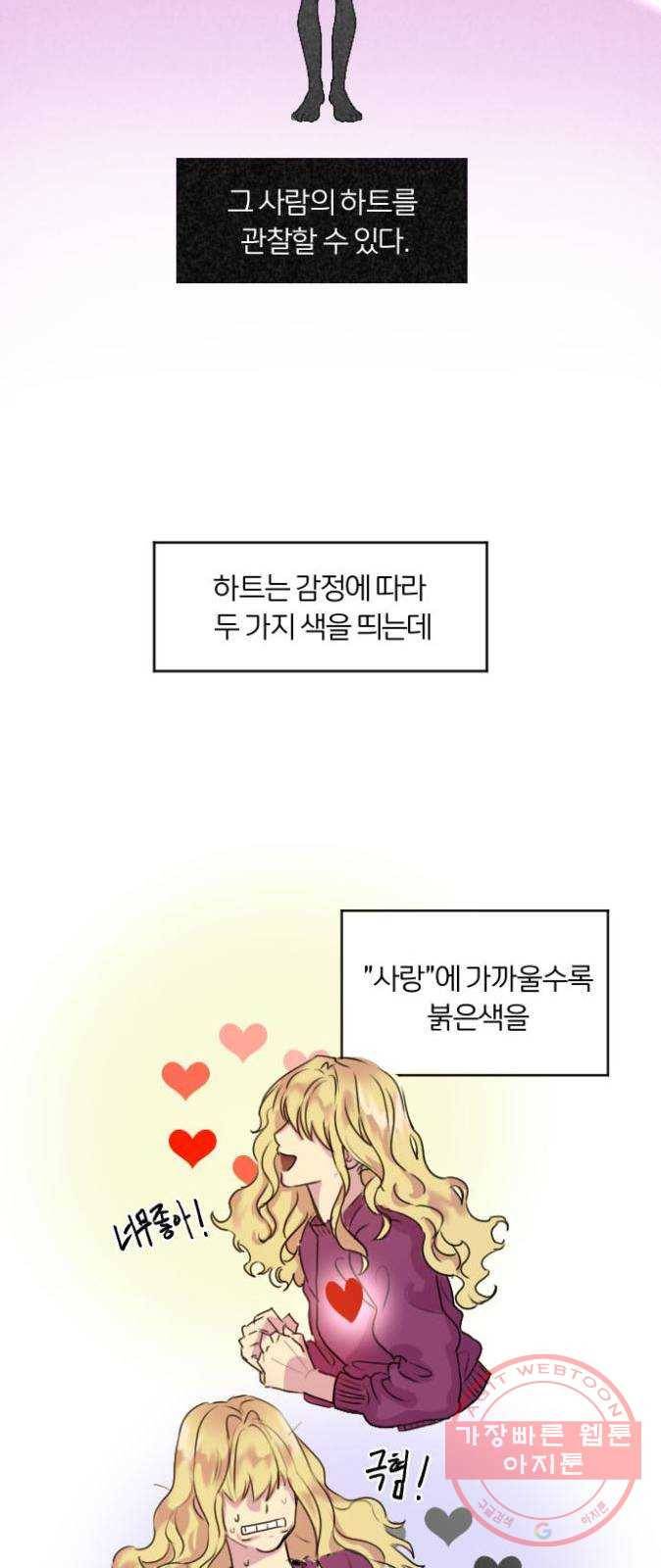 단편.zip 41화 사랑의 빵야 - 4민 작가 16