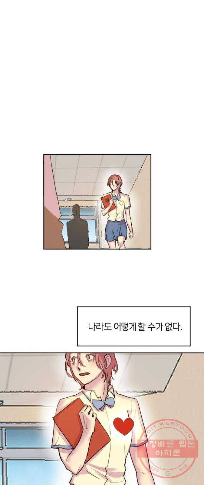 단편.zip 41화 사랑의 빵야 - 4민 작가 19