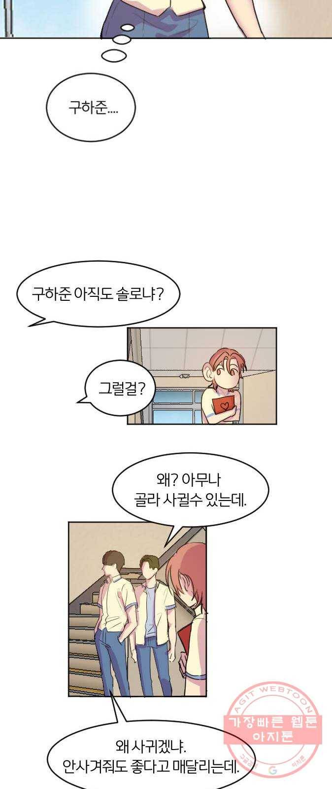 단편.zip 41화 사랑의 빵야 - 4민 작가 20