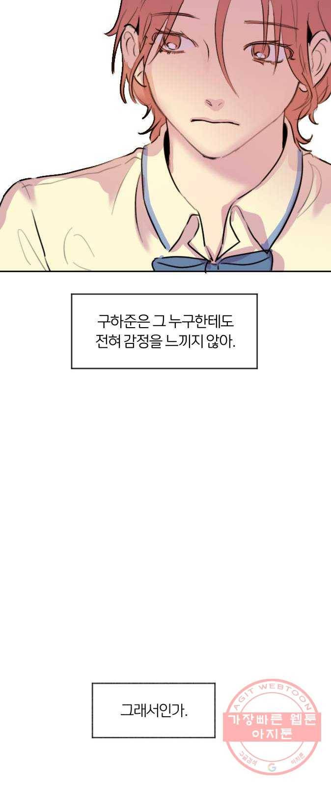 단편.zip 41화 사랑의 빵야 - 4민 작가 22