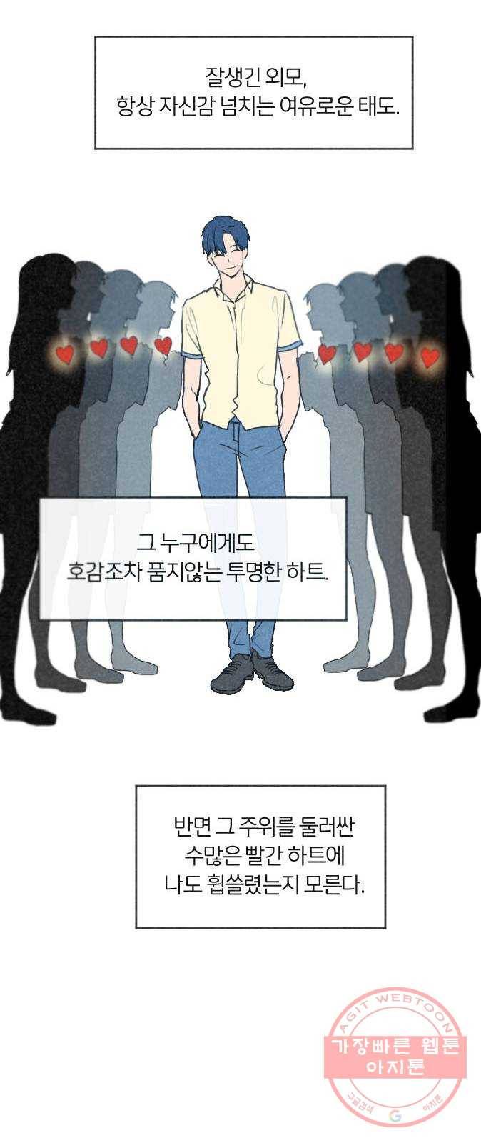 단편.zip 41화 사랑의 빵야 - 4민 작가 23
