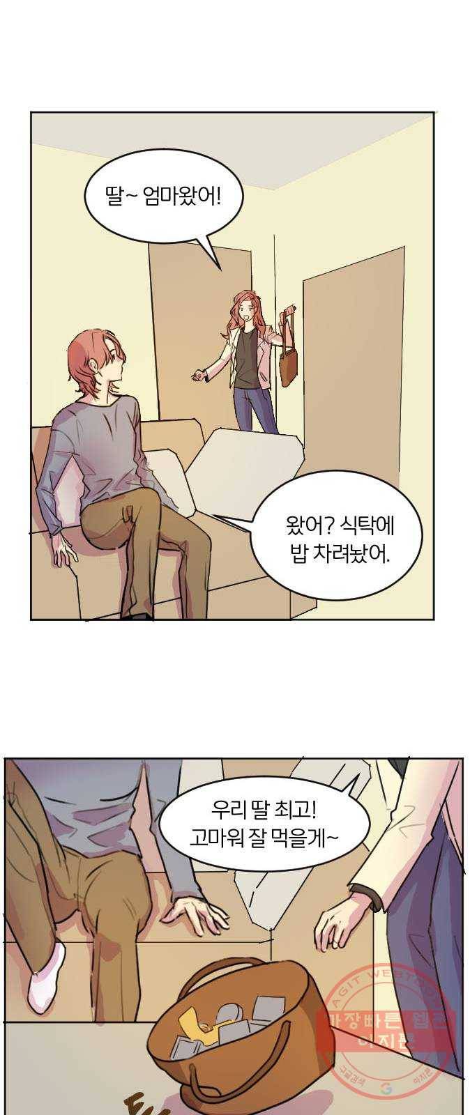 단편.zip 41화 사랑의 빵야 - 4민 작가 26