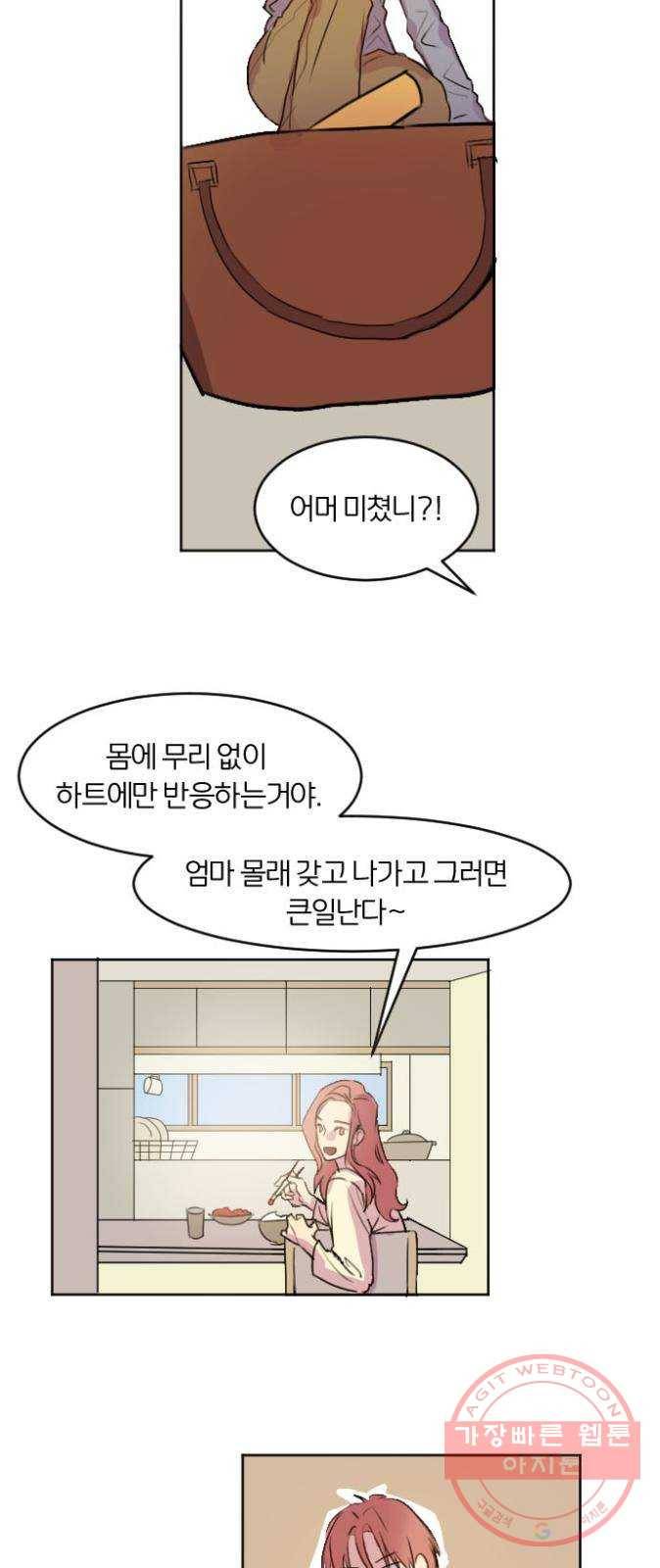 단편.zip 41화 사랑의 빵야 - 4민 작가 29