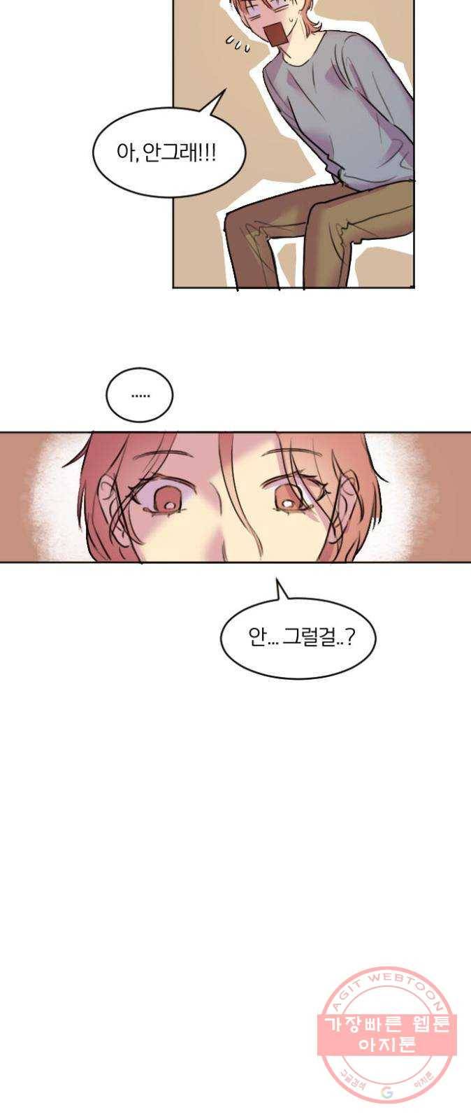 단편.zip 41화 사랑의 빵야 - 4민 작가 30