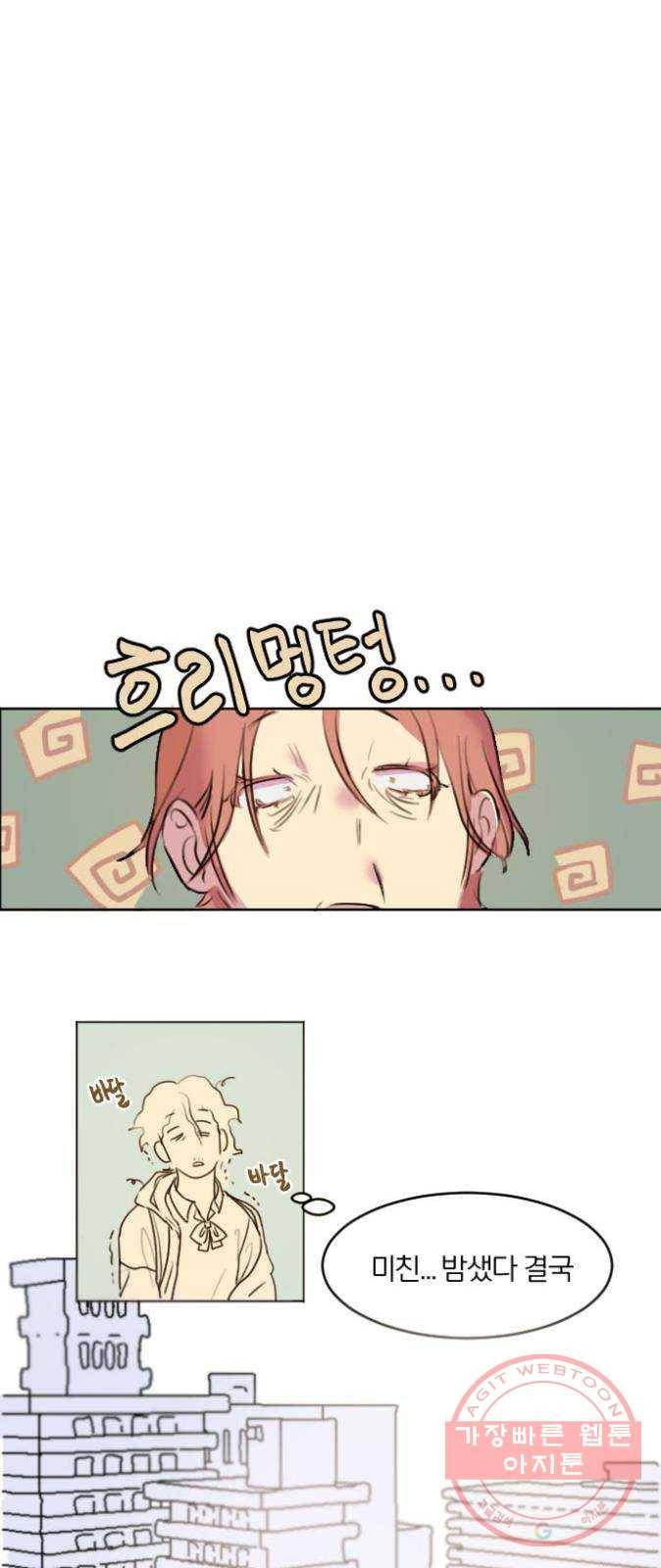 단편.zip 41화 사랑의 빵야 - 4민 작가 31