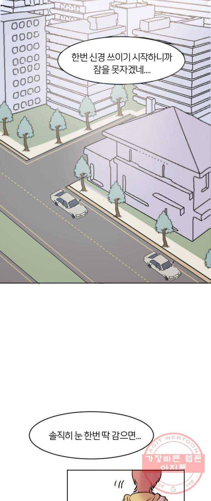 단편.zip 41화 사랑의 빵야 - 4민 작가 32