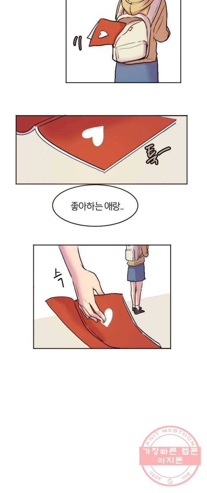 단편.zip 41화 사랑의 빵야 - 4민 작가 33