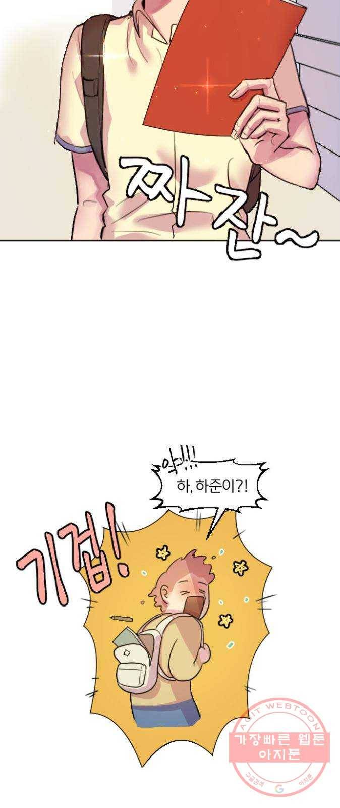 단편.zip 41화 사랑의 빵야 - 4민 작가 35