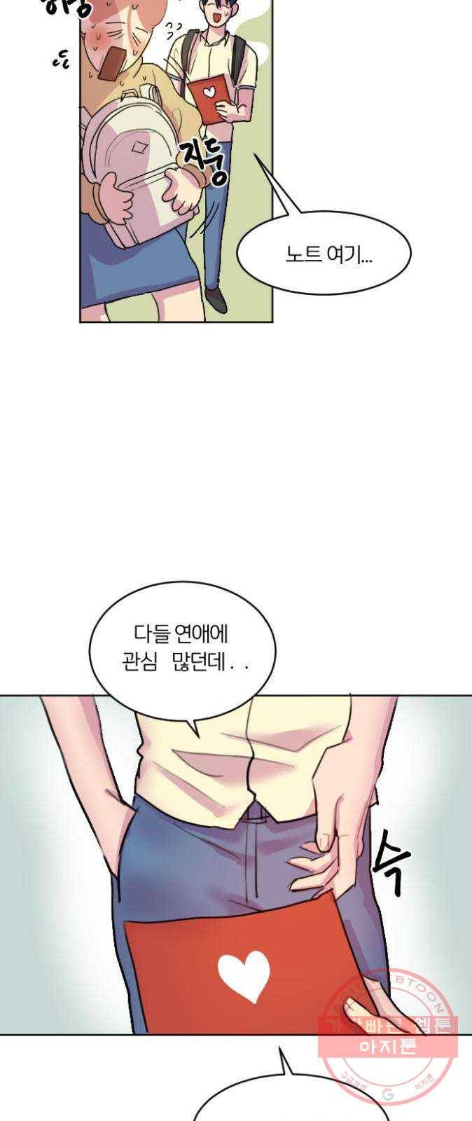 단편.zip 41화 사랑의 빵야 - 4민 작가 37