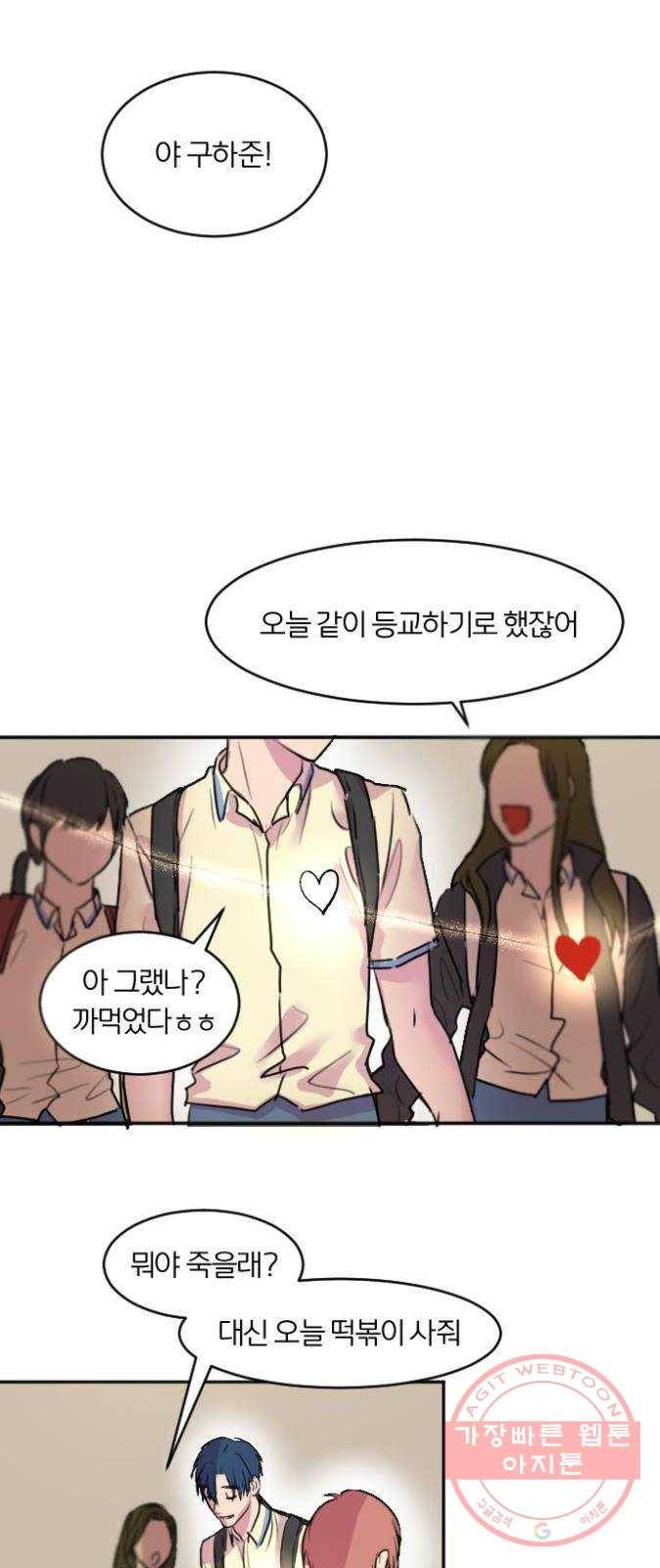 단편.zip 41화 사랑의 빵야 - 4민 작가 40