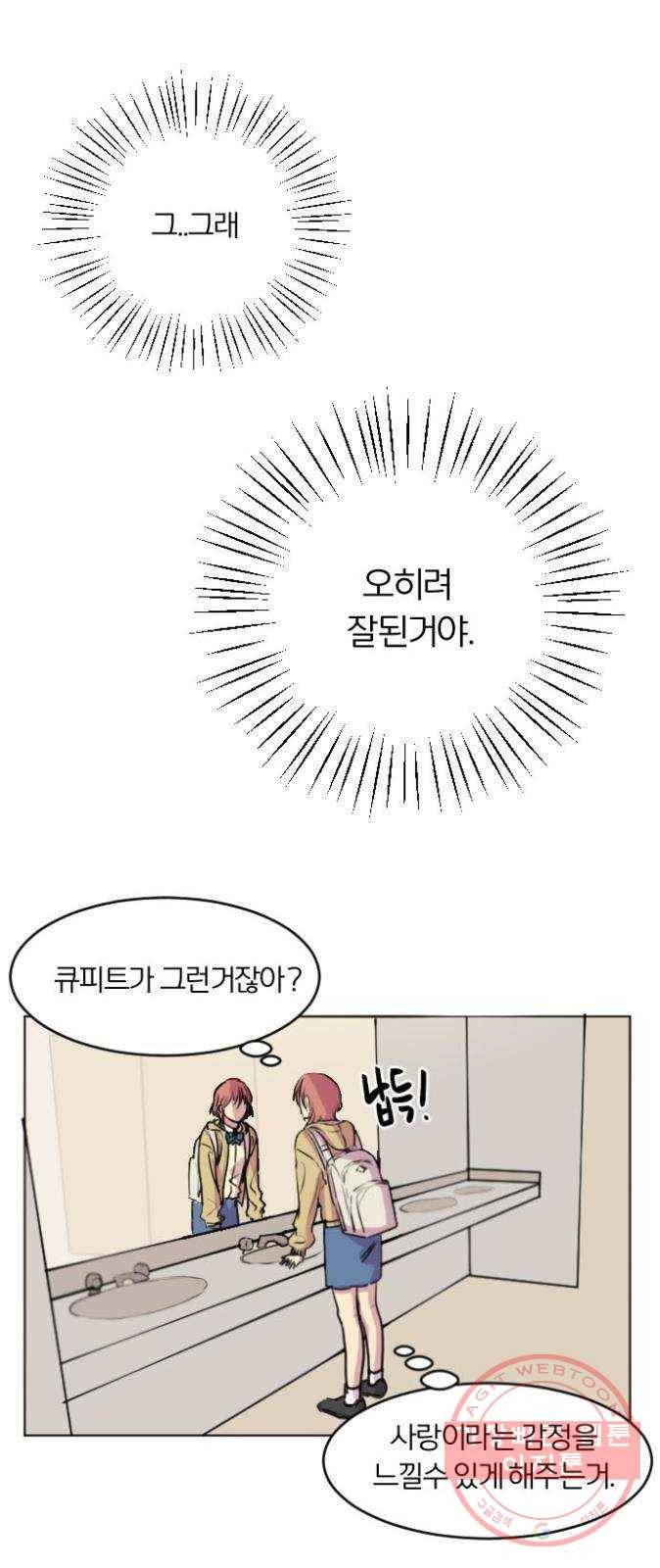 단편.zip 41화 사랑의 빵야 - 4민 작가 45