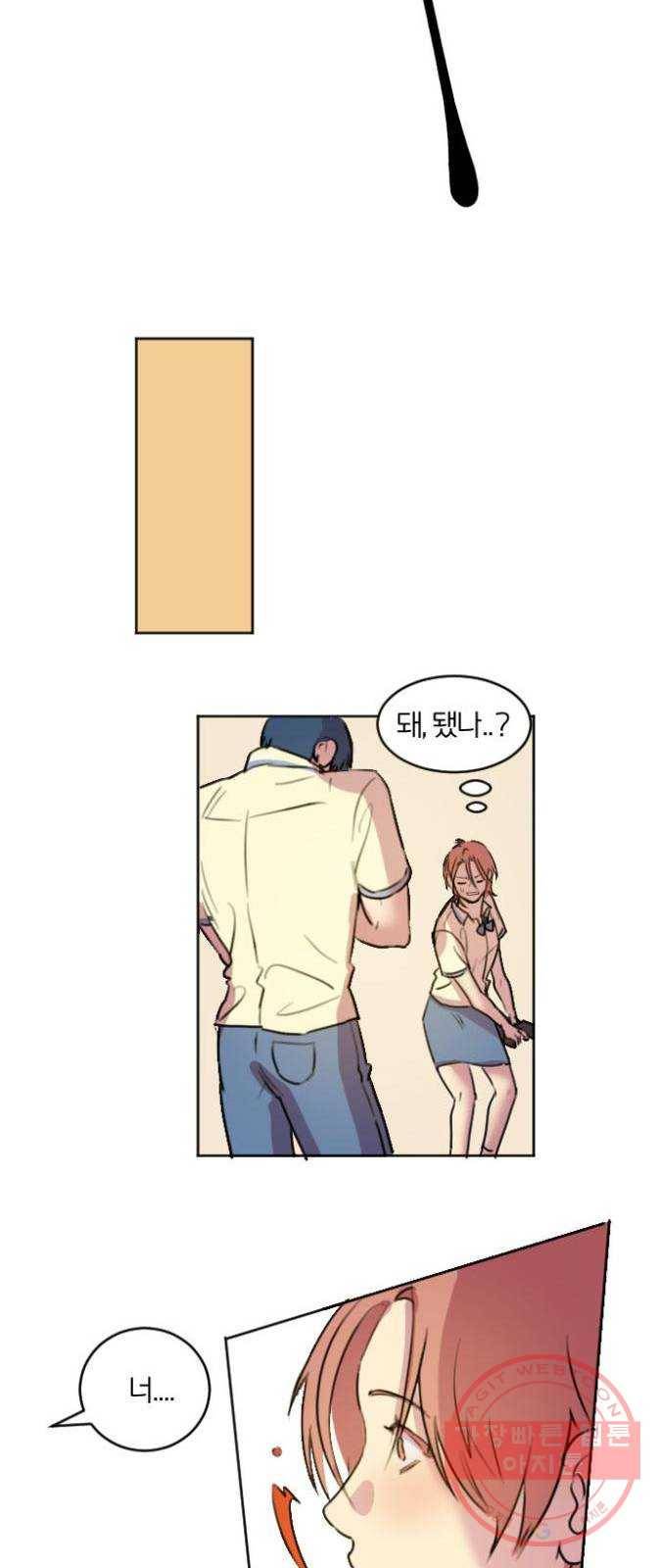 단편.zip 41화 사랑의 빵야 - 4민 작가 52