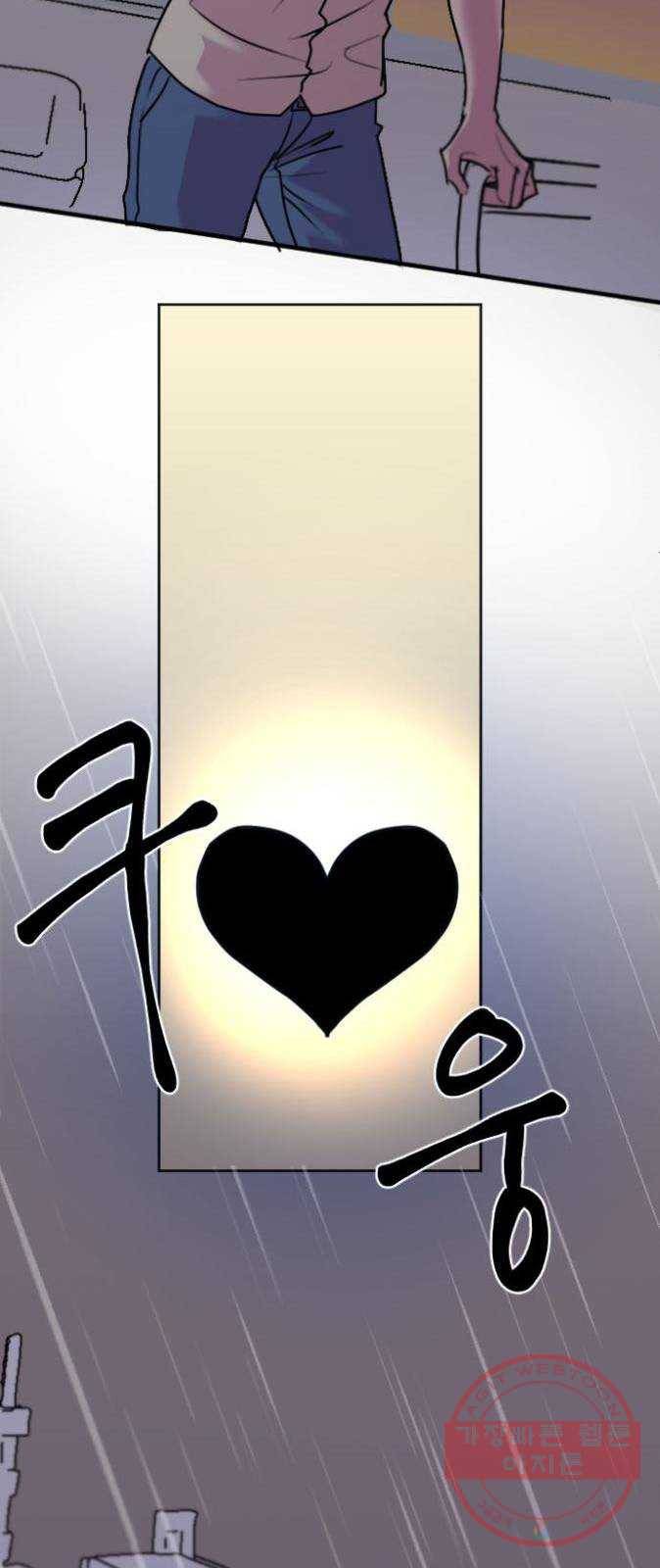 단편.zip 41화 사랑의 빵야 - 4민 작가 54