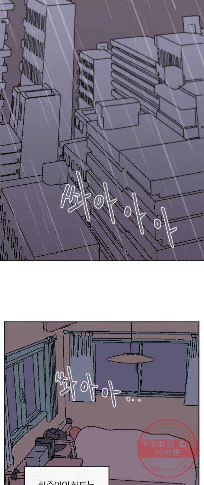 단편.zip 41화 사랑의 빵야 - 4민 작가 55