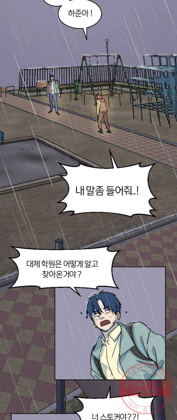 단편.zip 41화 사랑의 빵야 - 4민 작가 62