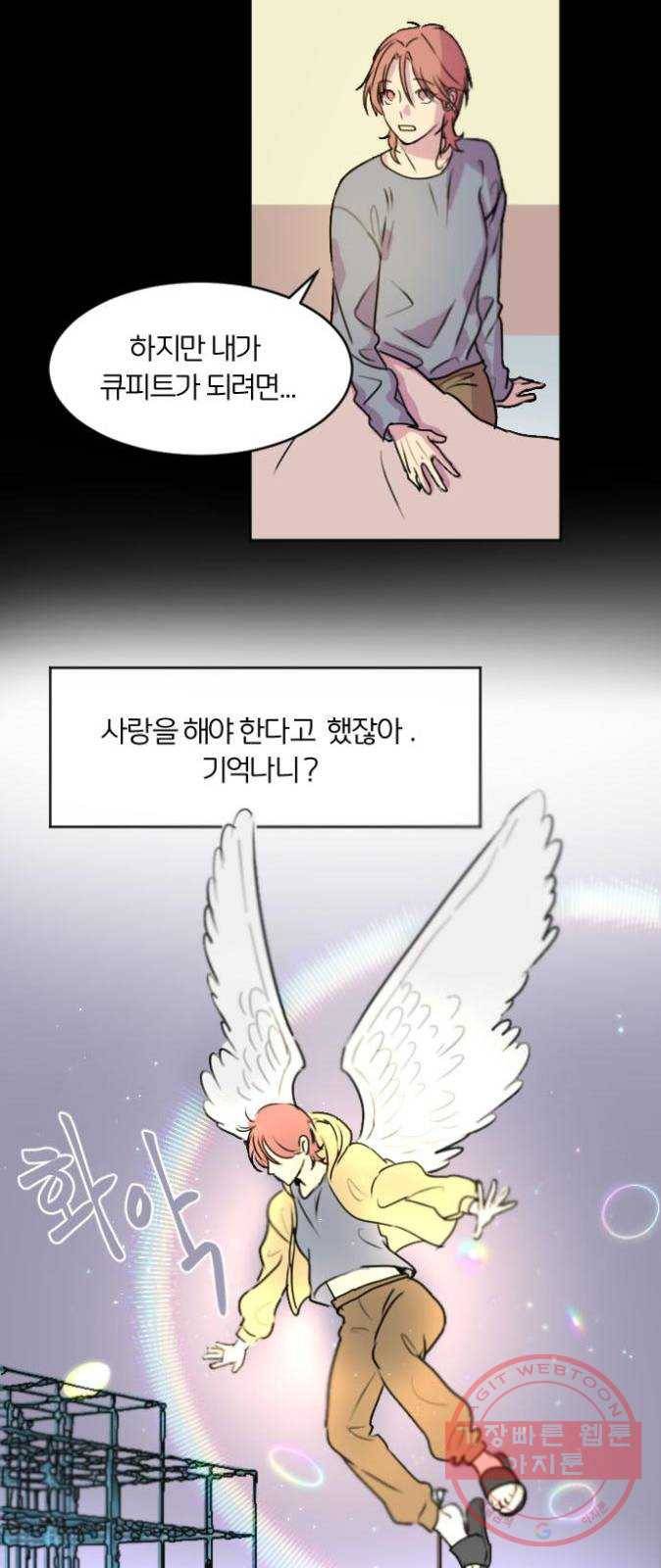 단편.zip 41화 사랑의 빵야 - 4민 작가 66
