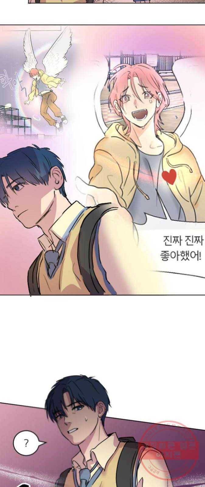 단편.zip 41화 사랑의 빵야 - 4민 작가 75