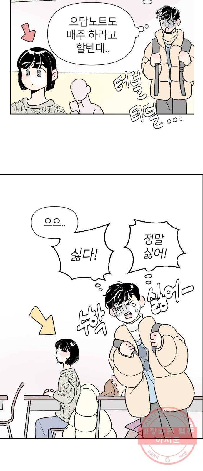 같은 학교 친구 4화 7