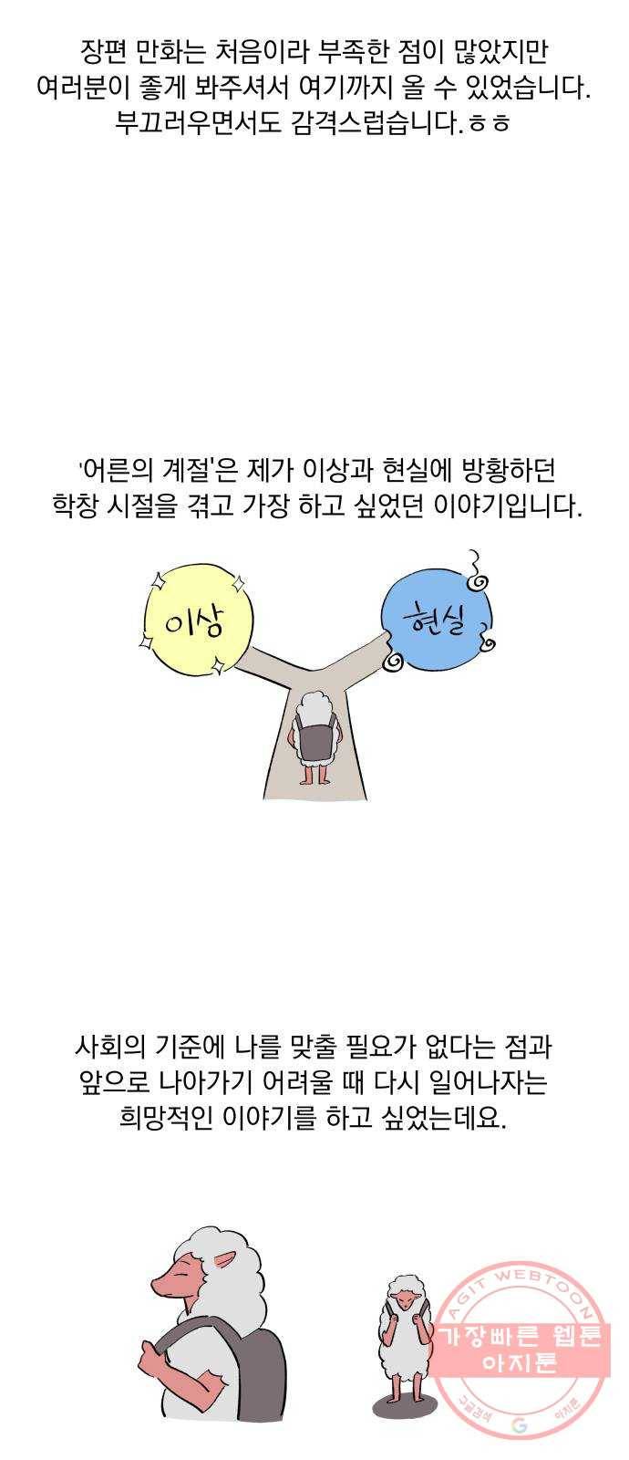 어른의 계절 후기 2