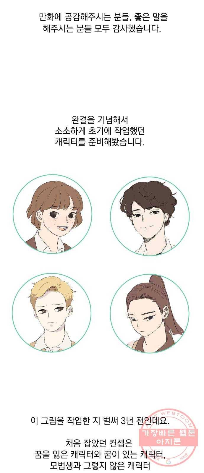 어른의 계절 후기 3