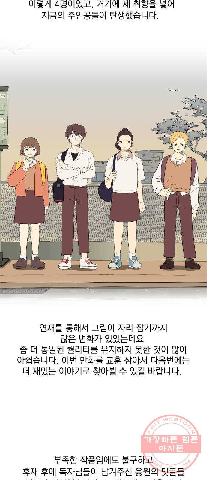 어른의 계절 후기 4