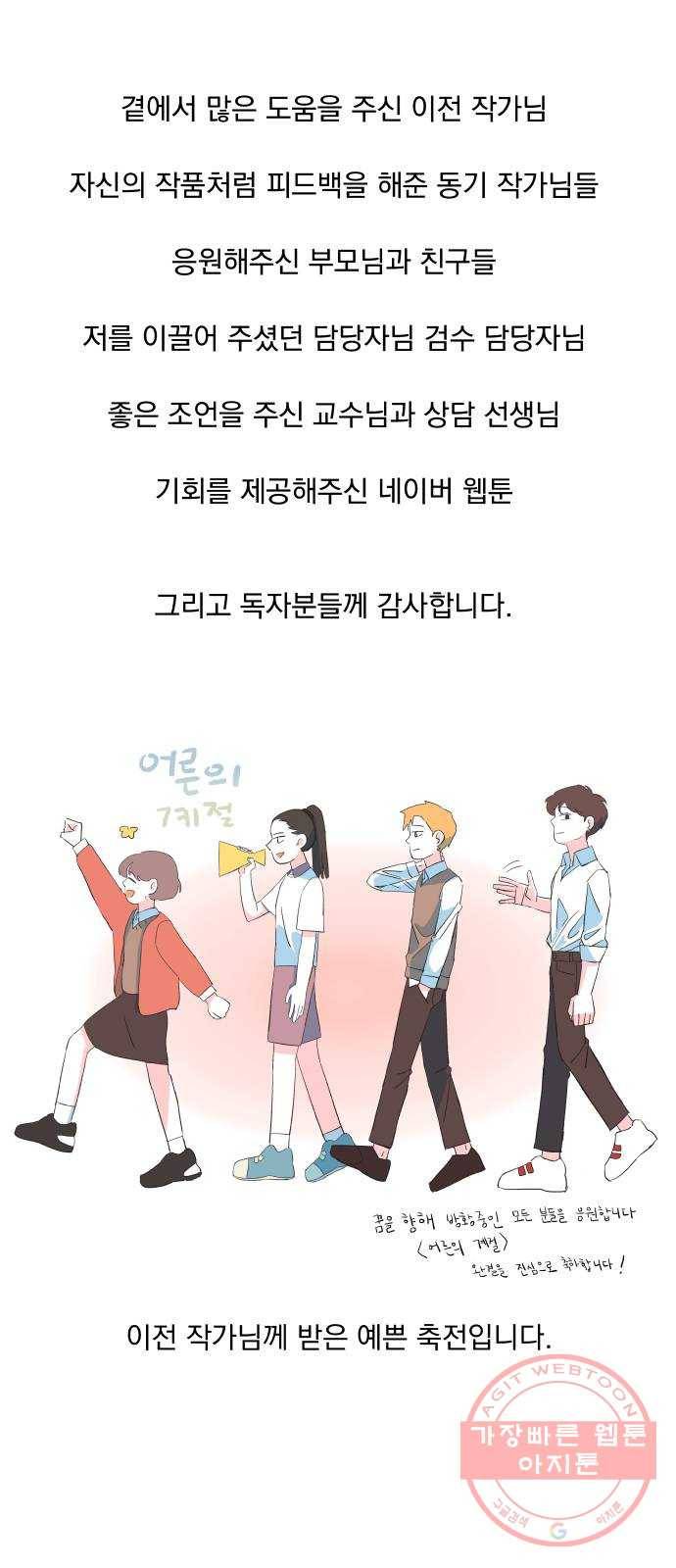 어른의 계절 후기 6