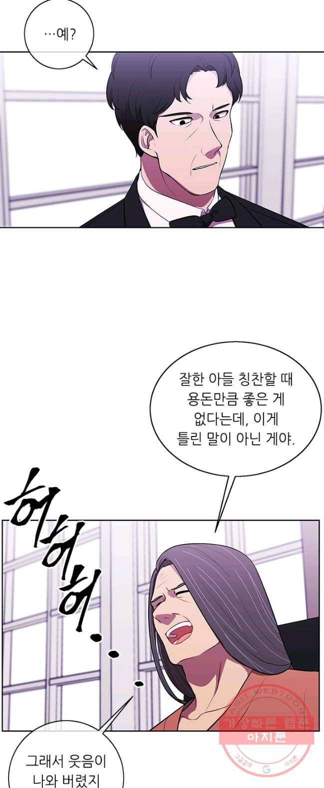 나 혼자 소설 속 망나니 60화 3