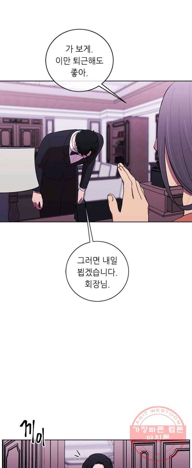 나 혼자 소설 속 망나니 60화 5