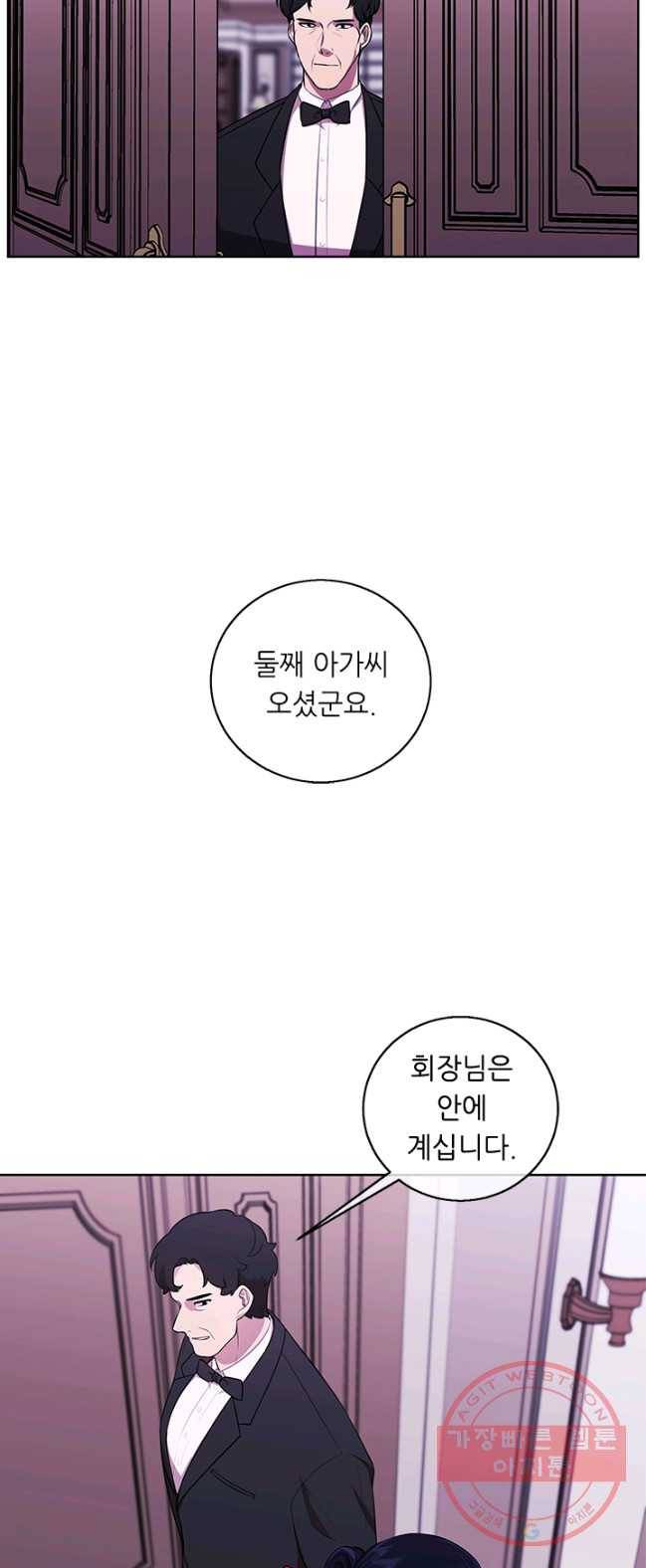 나 혼자 소설 속 망나니 60화 6