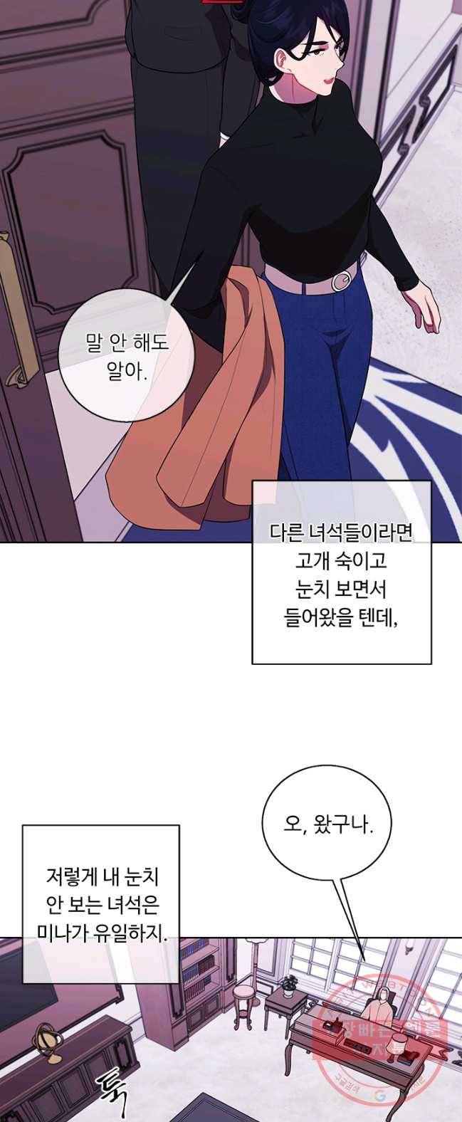 나 혼자 소설 속 망나니 60화 7