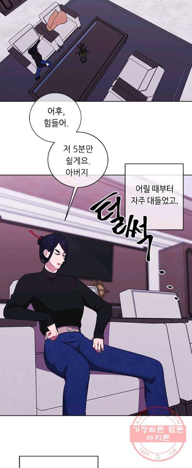 나 혼자 소설 속 망나니 60화 8