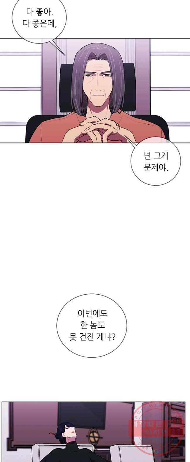 나 혼자 소설 속 망나니 60화 10