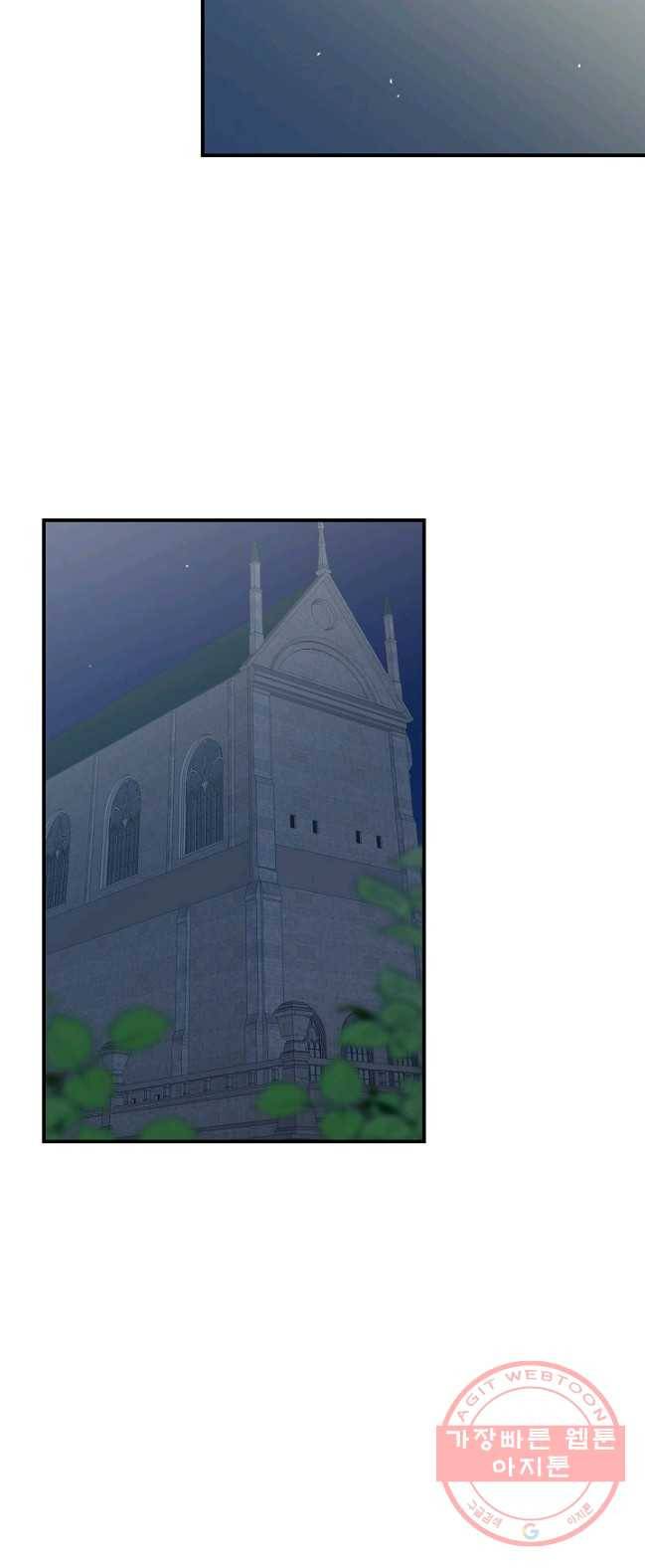 악당의 엄마가 되어버렸다 052화 4