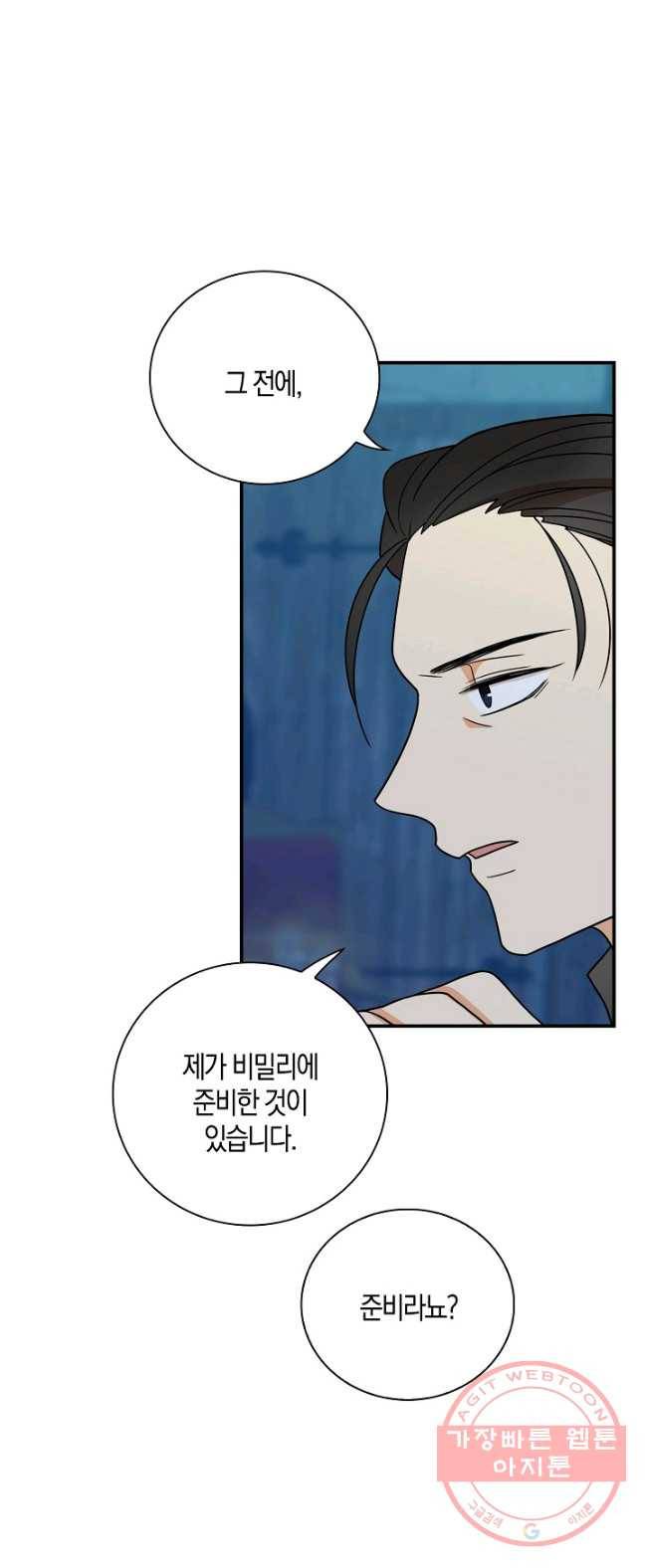 악당의 엄마가 되어버렸다 052화 7