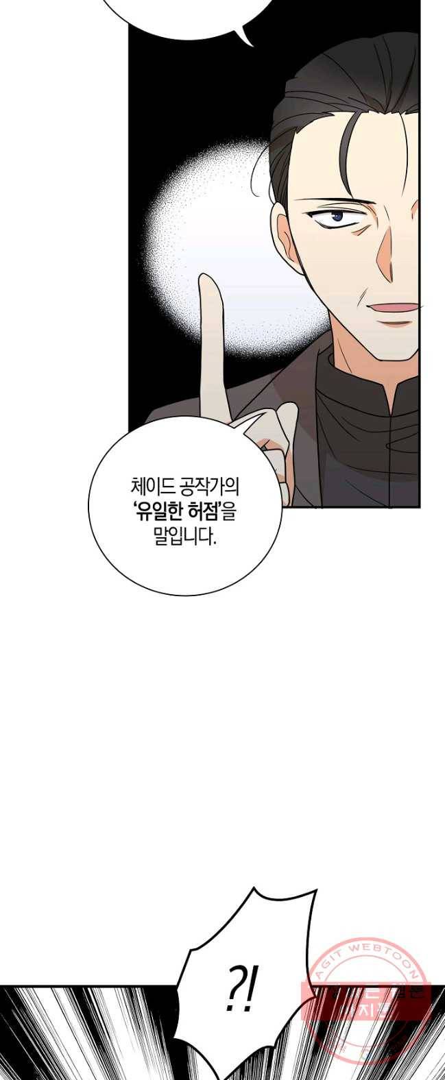 악당의 엄마가 되어버렸다 052화 9