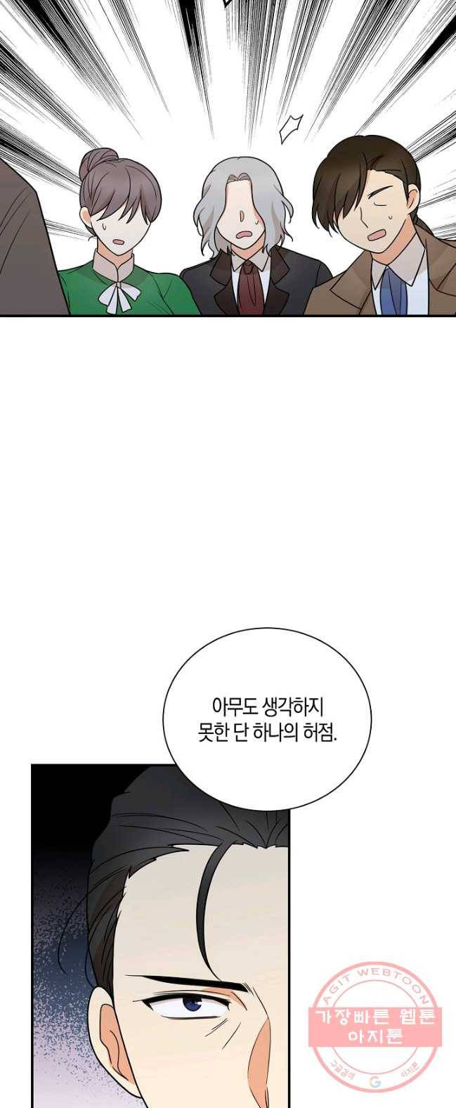 악당의 엄마가 되어버렸다 052화 10