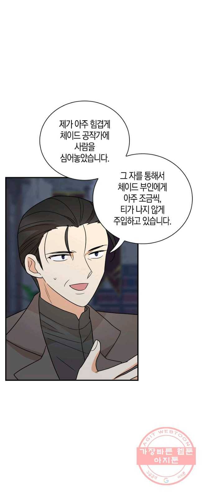 악당의 엄마가 되어버렸다 052화 13