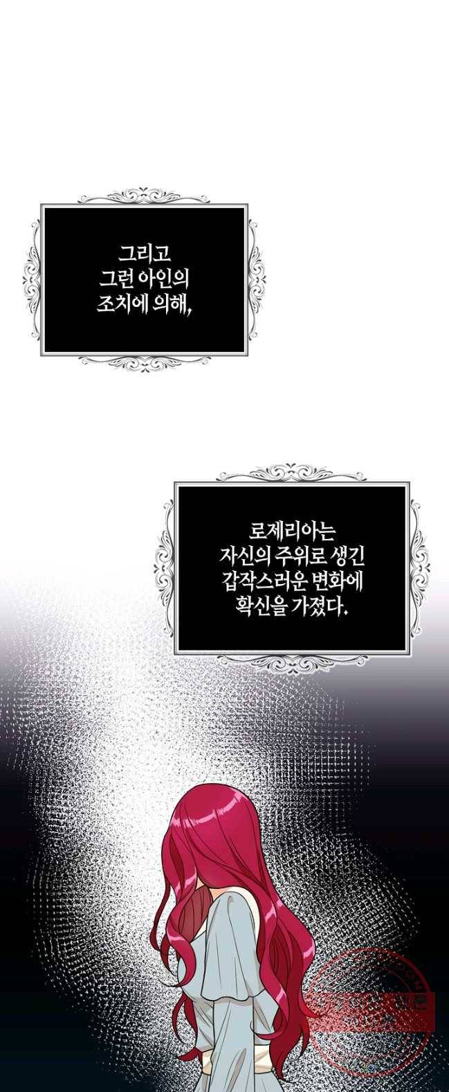 악당의 엄마가 되어버렸다 052화 18
