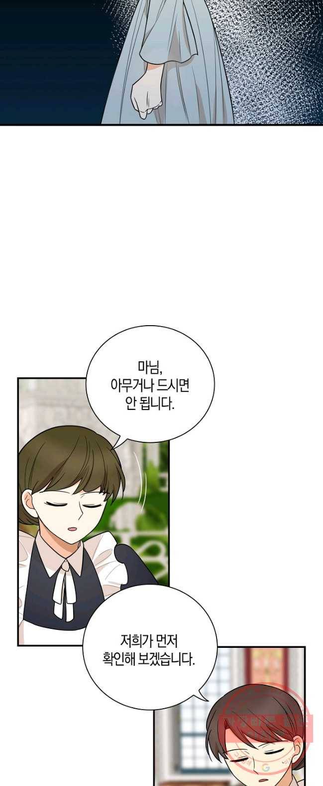 악당의 엄마가 되어버렸다 052화 19