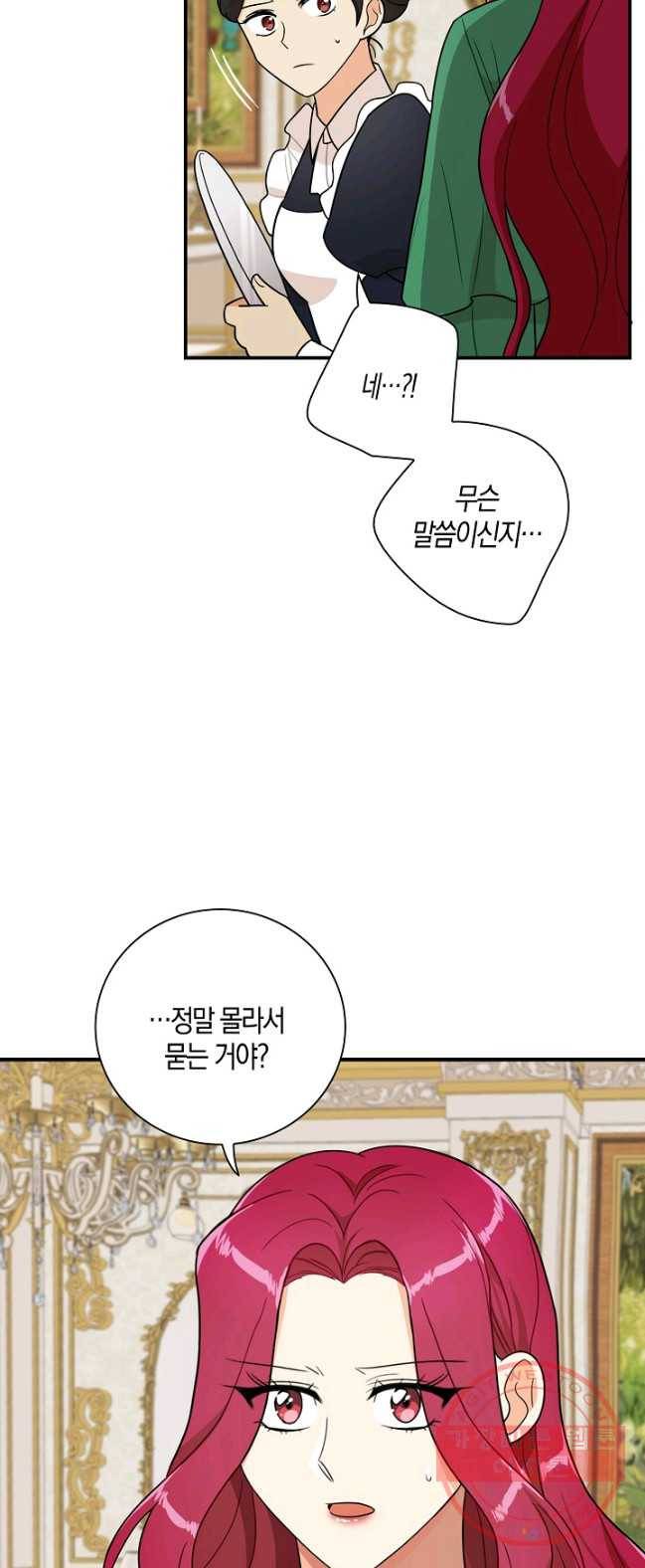 악당의 엄마가 되어버렸다 052화 22